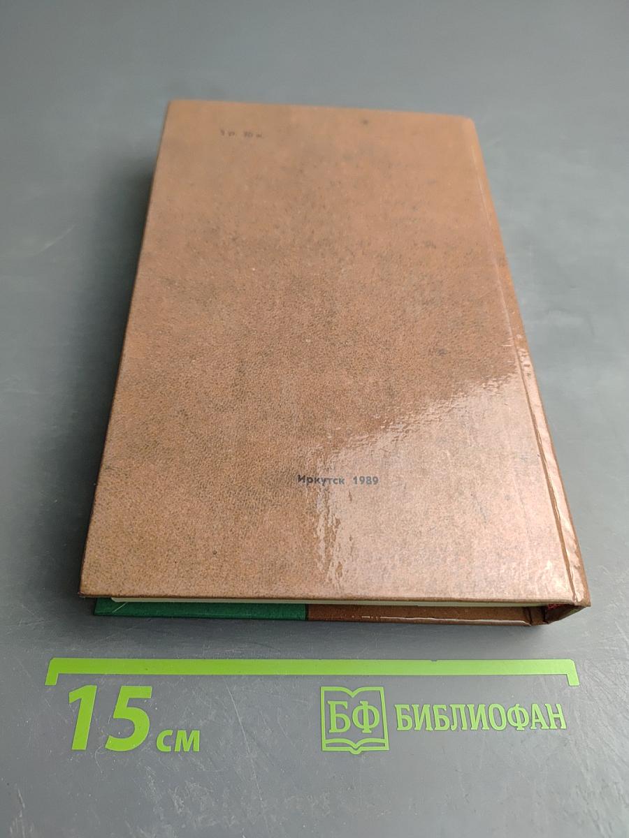 Сочинения и письма. Том 1. Письма (1812-1836)