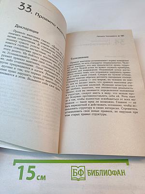Практический курс Трансерфинга за 78 дней. Вершитель реальности