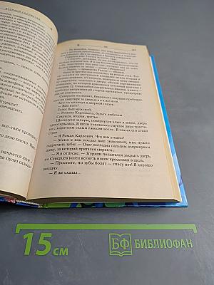 В.В.Г. или Власть Времен Гармонии