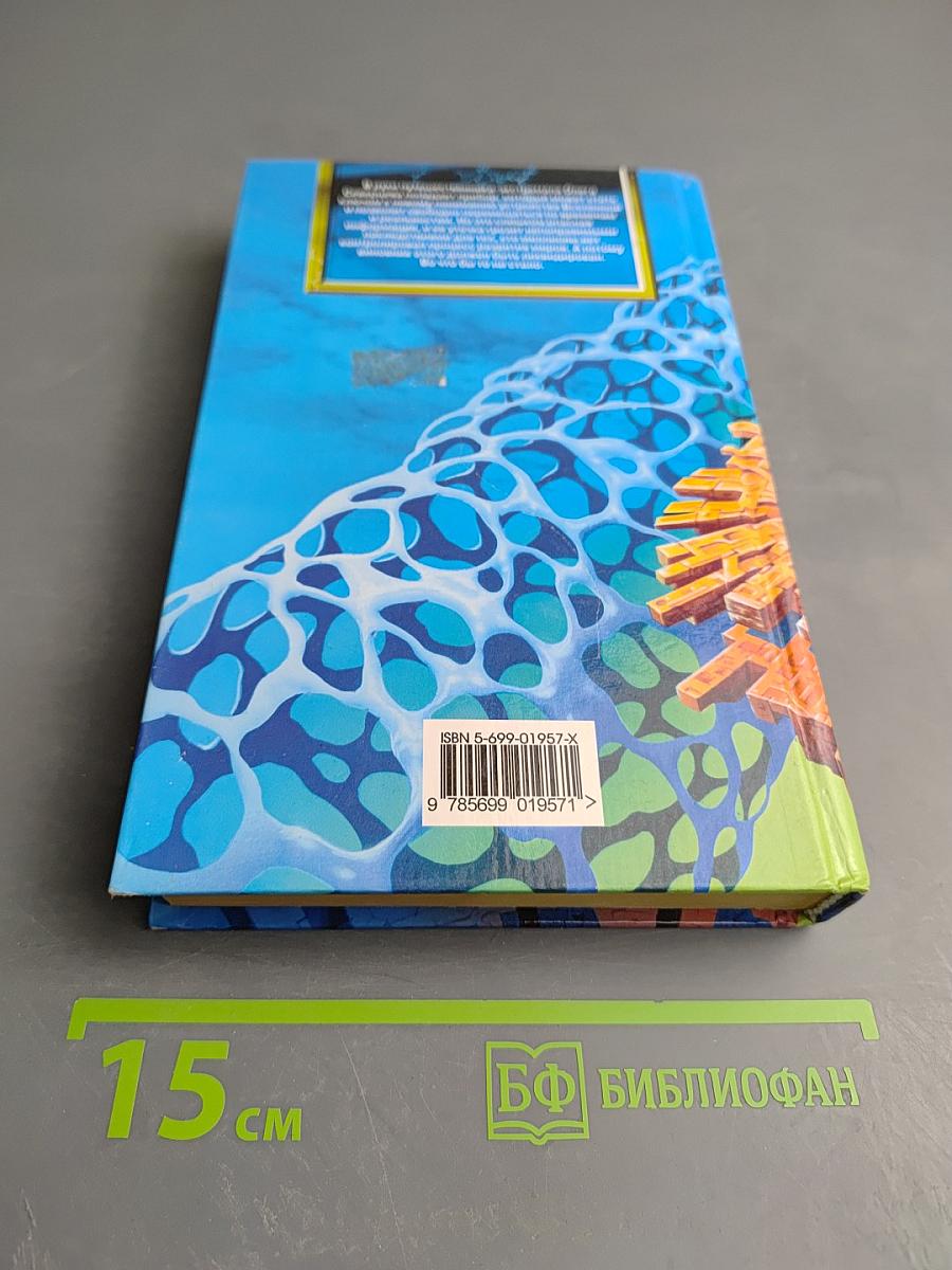 В.В.Г. или Власть Времен Гармонии