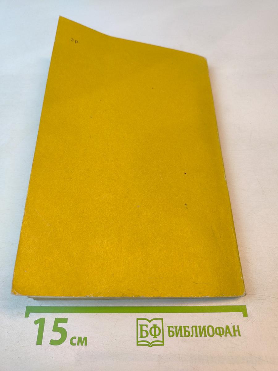 Самоучитель перевода с немецкого языка на русский