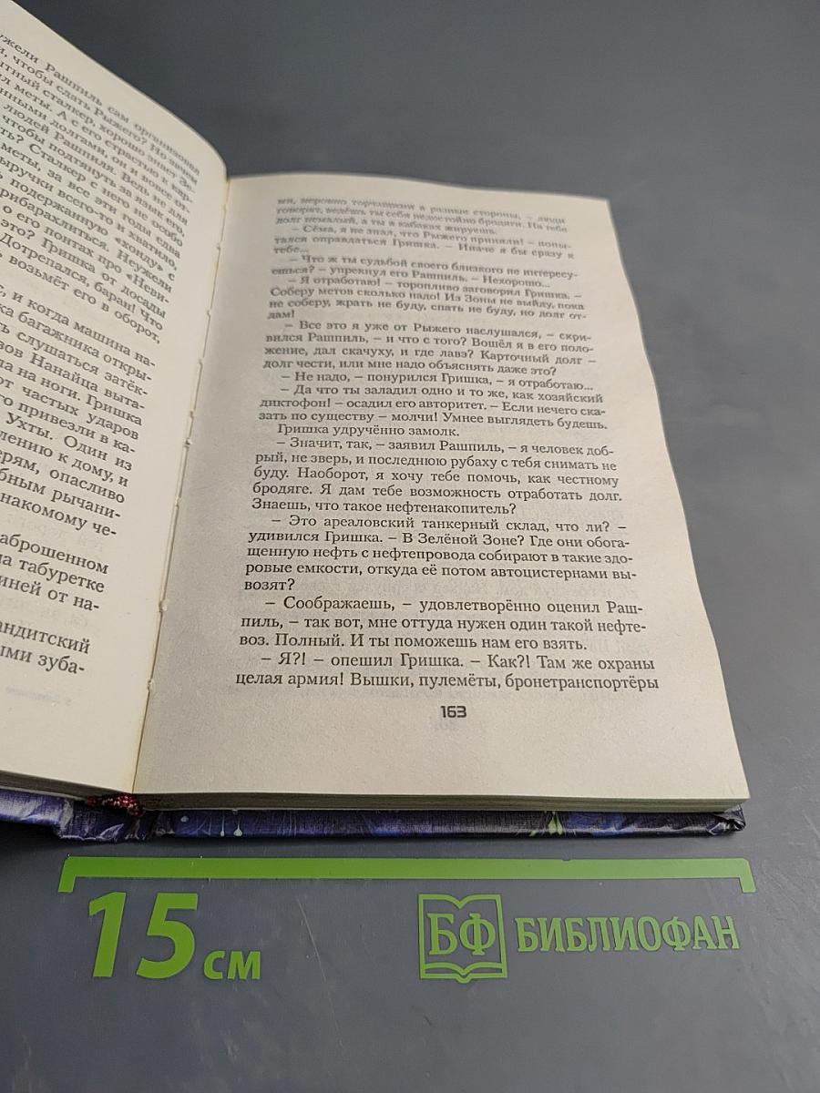 Ареал. Заражение