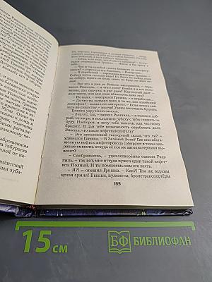 Ареал. Заражение