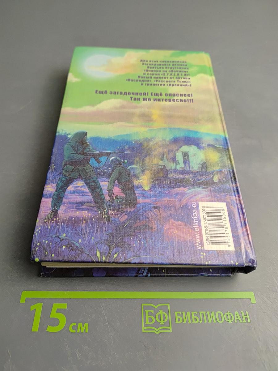 Ареал. Заражение