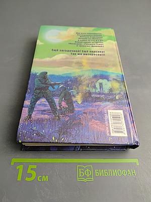 Ареал. Заражение