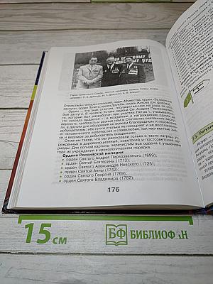 Основы безопасности жизнедеятельности, 10 класс