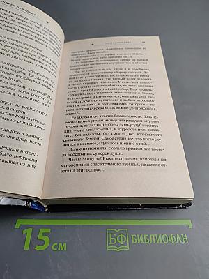 Пепельный свет