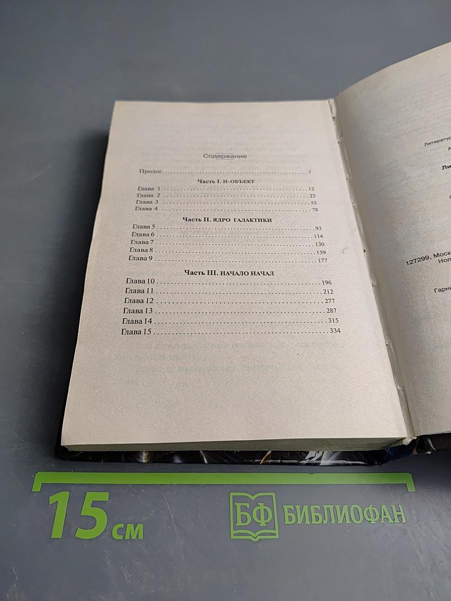 Пепельный свет