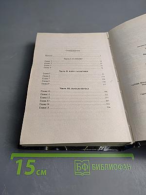 Пепельный свет