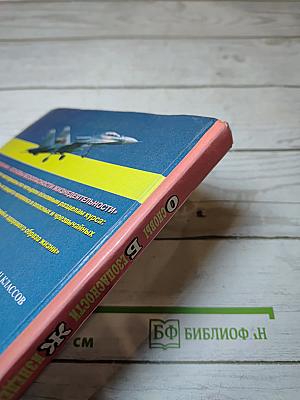 Основы безопасности жизнедеятельности, 10 класс