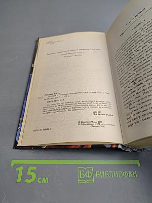 Человек с топором