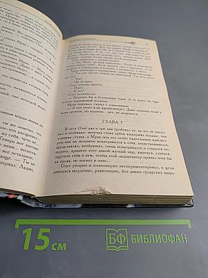 Человек с топором