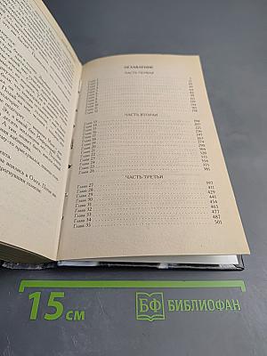 Человек с топором