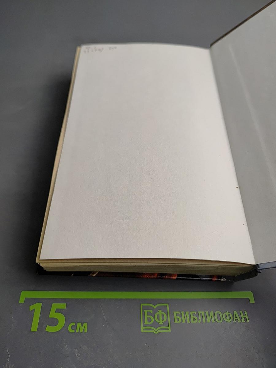 Человек с топором