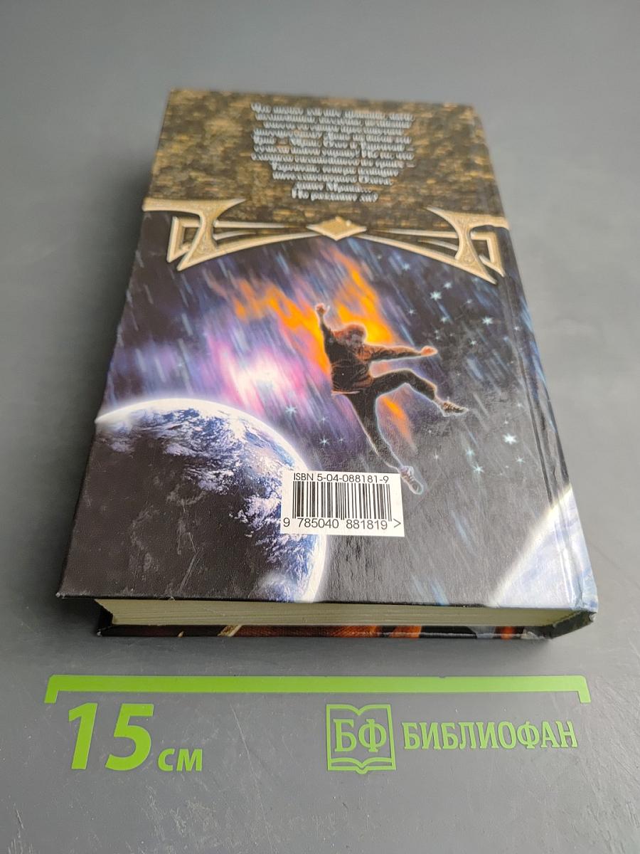 Человек с топором