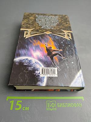 Человек с топором