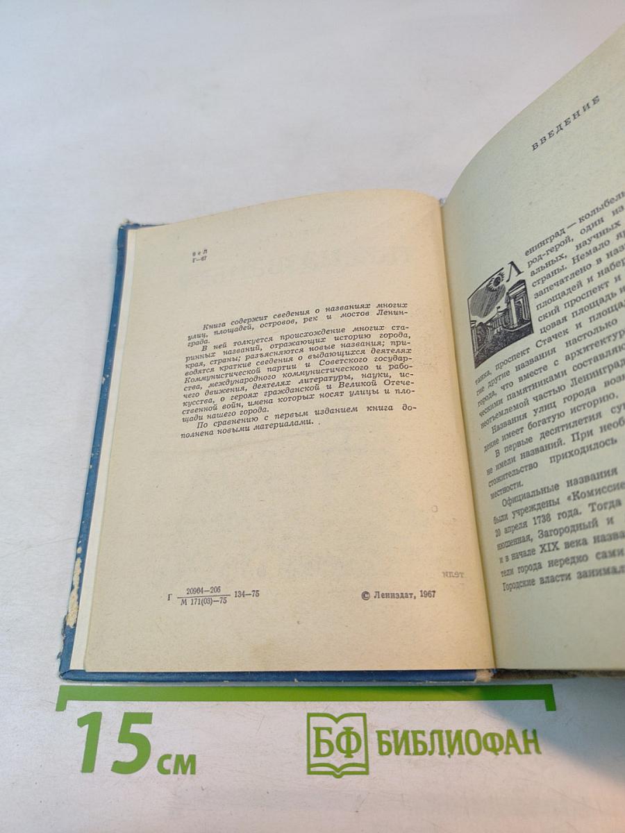 Почему так названы?