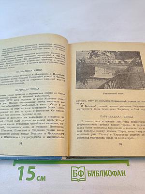 Почему так названы?
