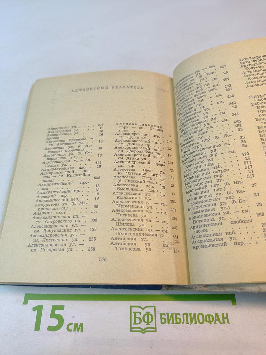 Почему так названы?