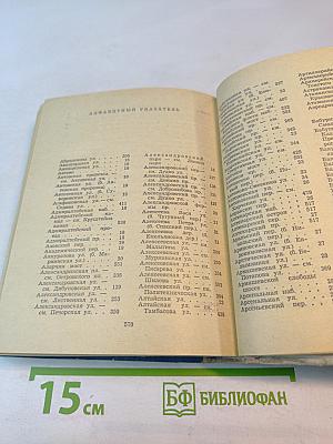 Почему так названы?