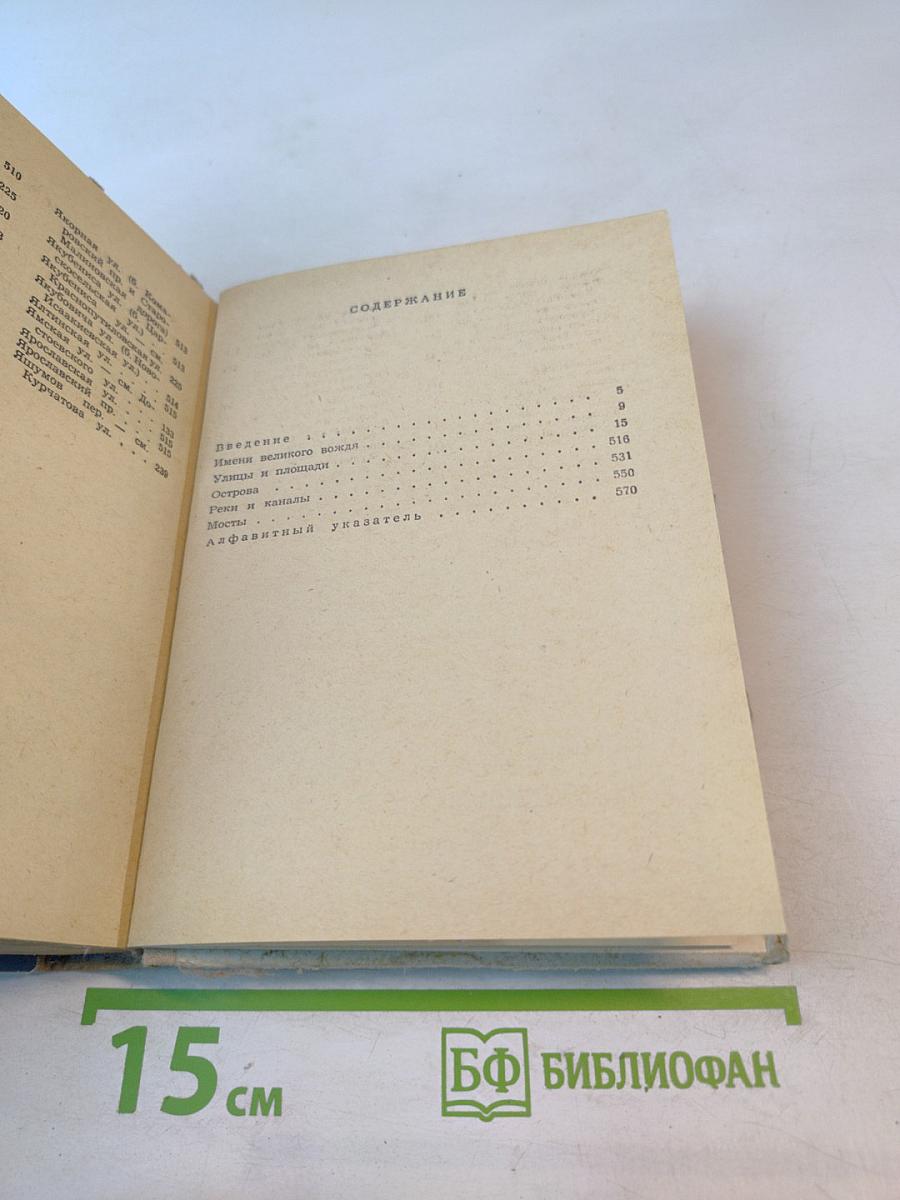 Почему так названы?