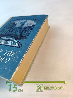 Почему так названы?