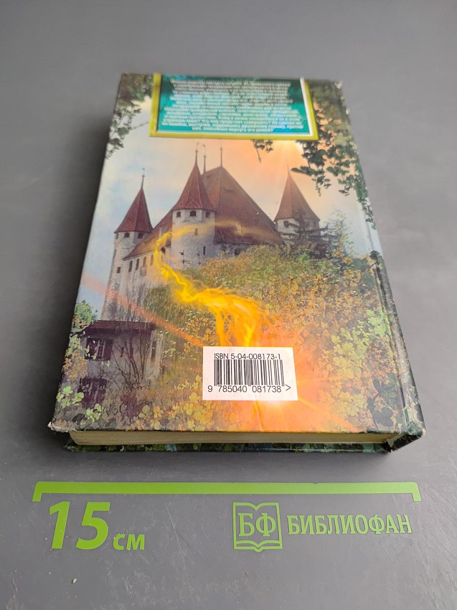 Ричард Длинные Руки