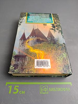 Ричард Длинные Руки