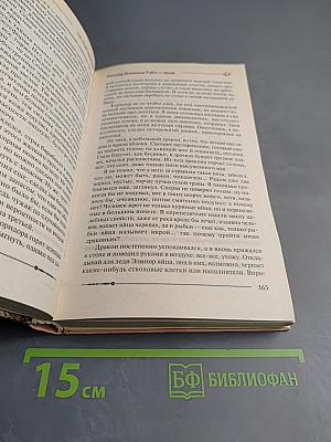 Ричард Длинные Руки - граф