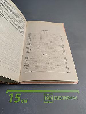 Ричард Длинные Руки - граф