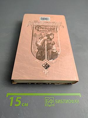 Ричард Длинные Руки - граф