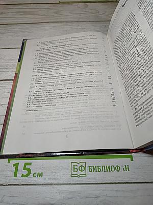 Основы безопасности жизнедеятельности для 10-11 классов