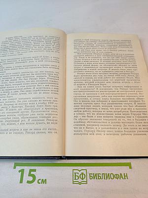 Соня Раппопорт: Подвиг разведчицы