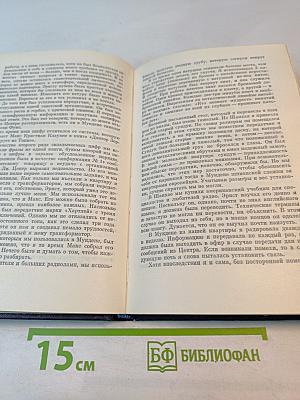 Соня Раппопорт: Подвиг разведчицы