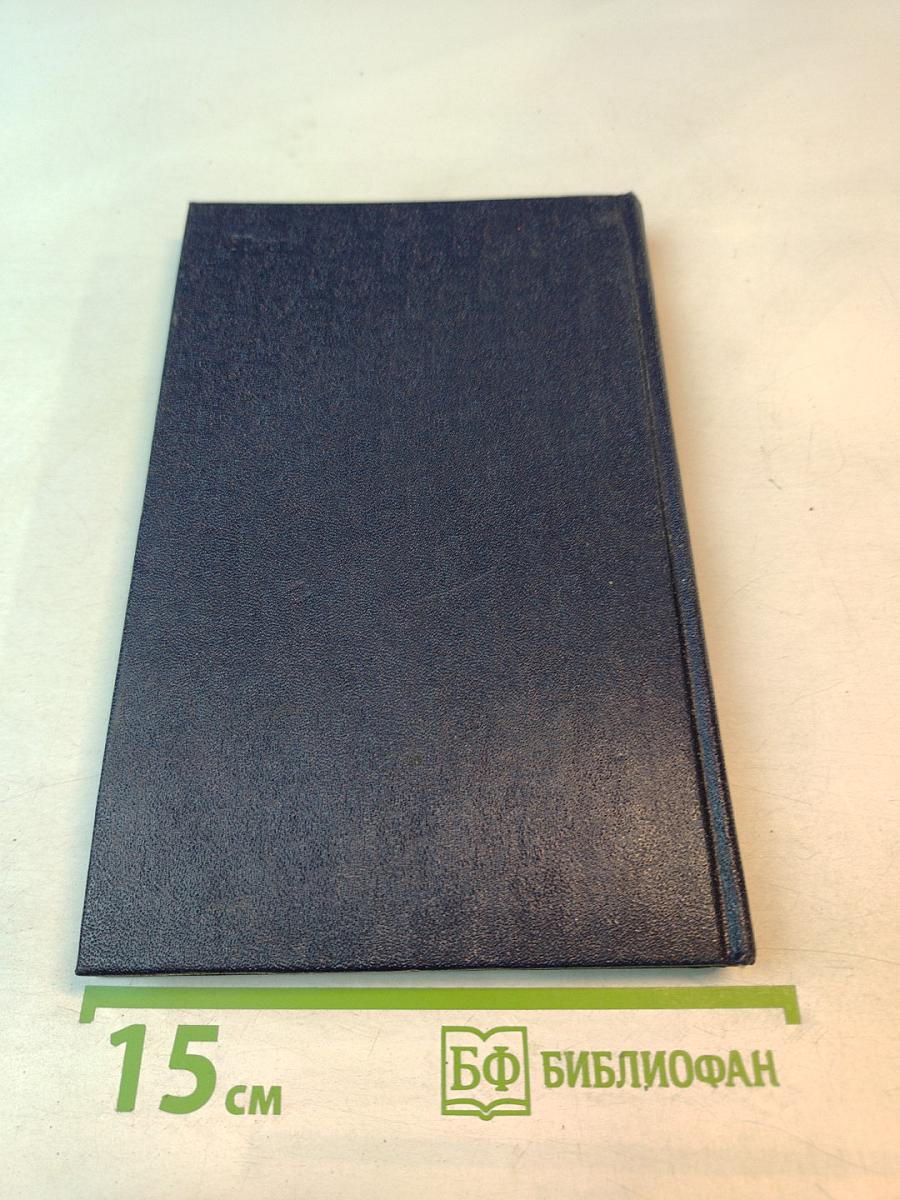 Соня Раппопорт: Подвиг разведчицы