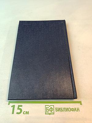 Соня Раппопорт: Подвиг разведчицы