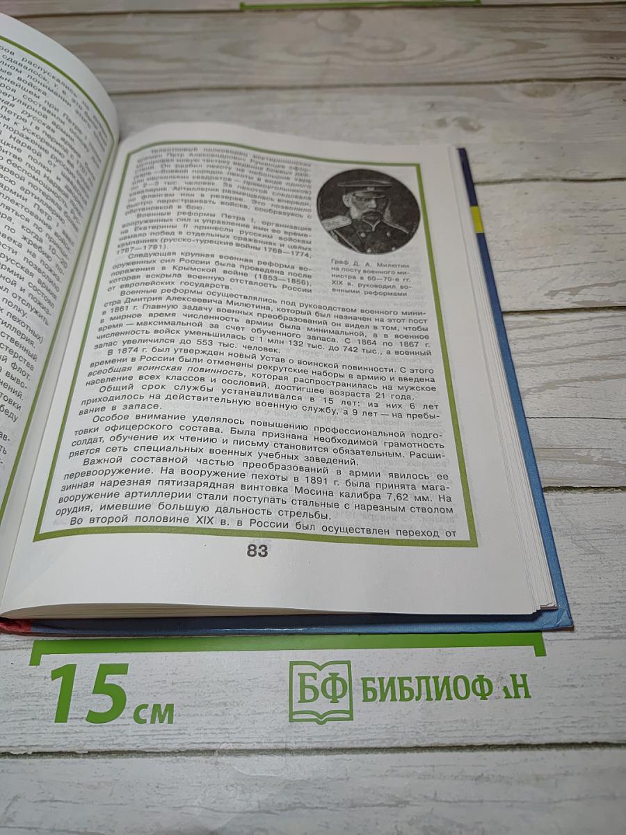 Основы безопасности жизнедеятельности для 10-11 классов