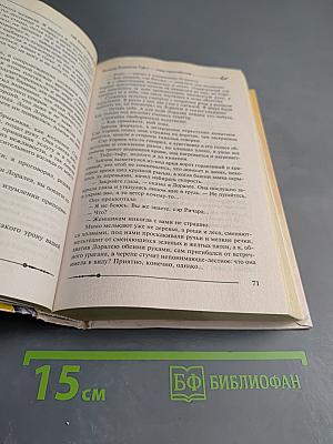 Ричард Длинные Руки - лорд-протектор