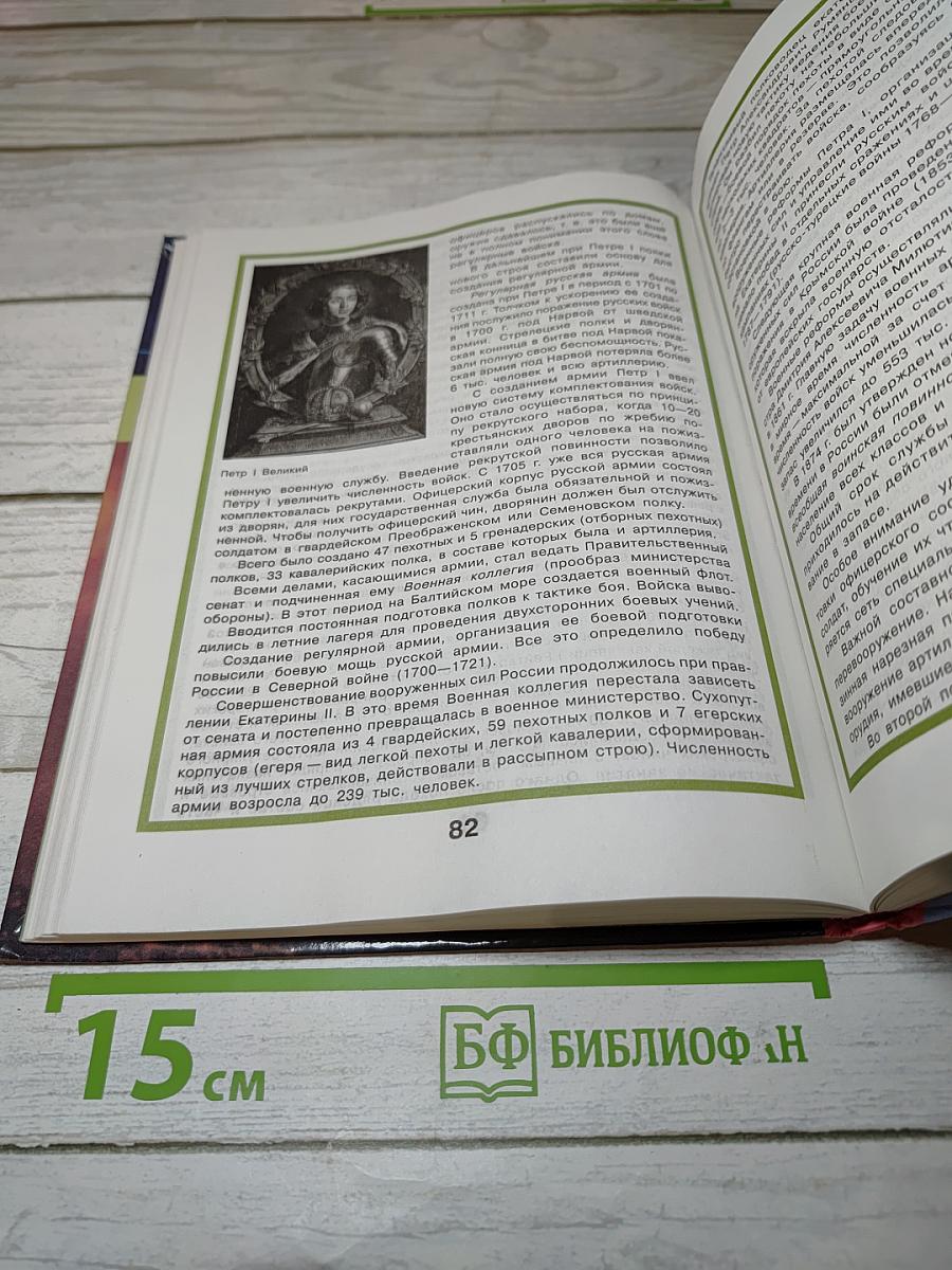 Основы безопасности жизнедеятельности для 10-11 классов