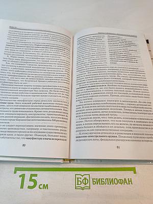 История экономики