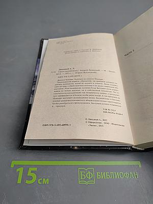 Среда выживания