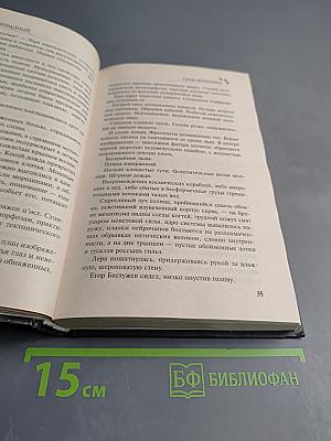 Среда выживания