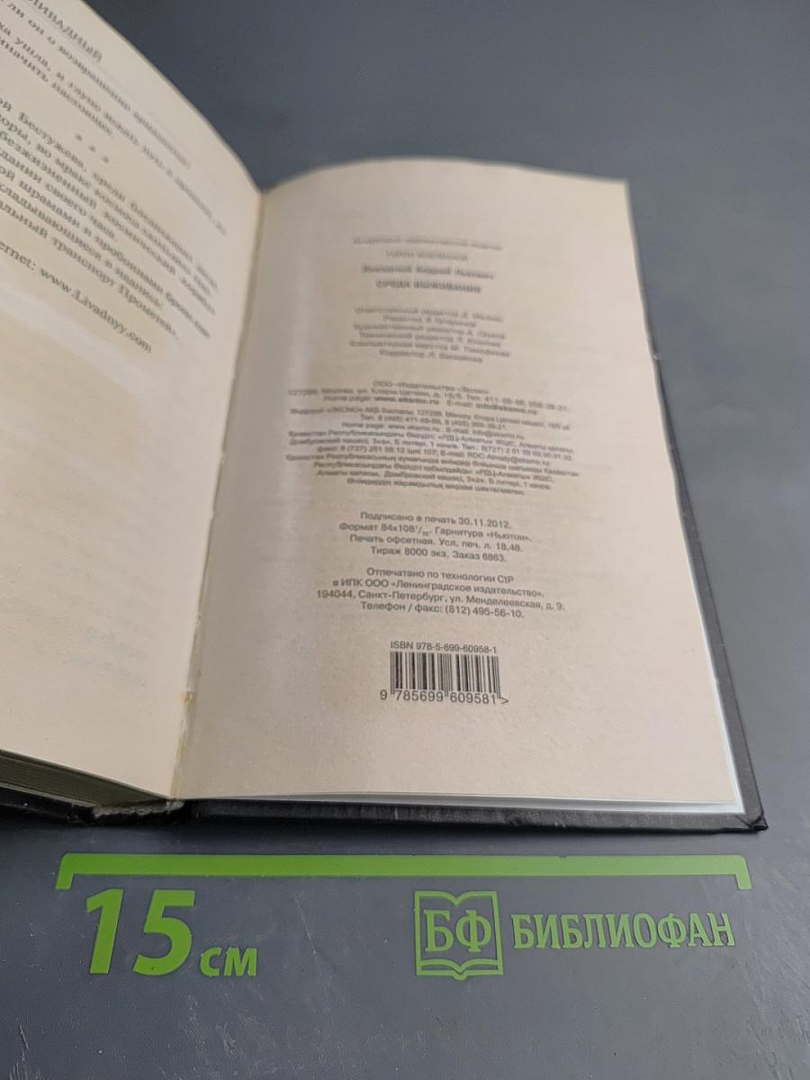 Среда выживания