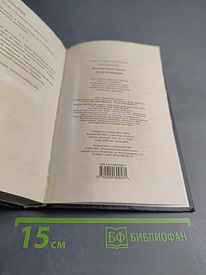 Среда выживания