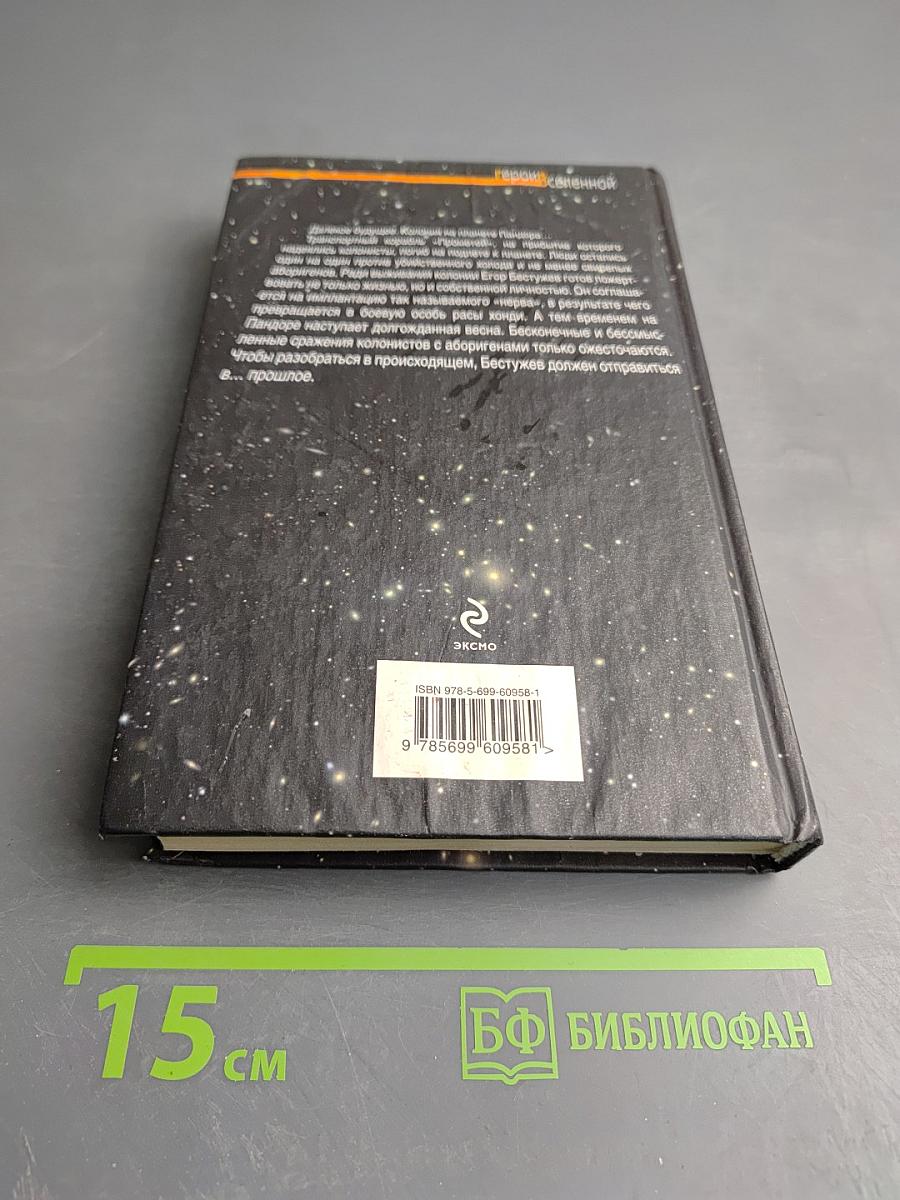 Среда выживания