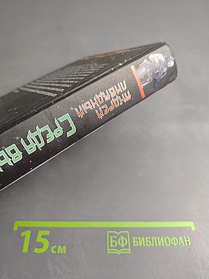 Среда выживания