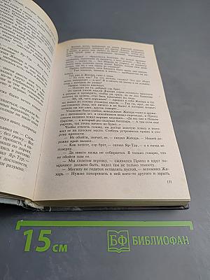 Приключения Жихаря