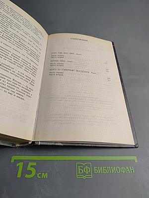 Приключения Жихаря