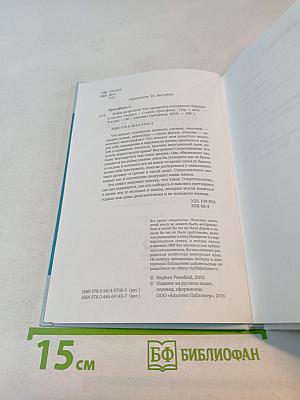 Война за креатив: Как преодолеть внутренние барьеры и начать творить