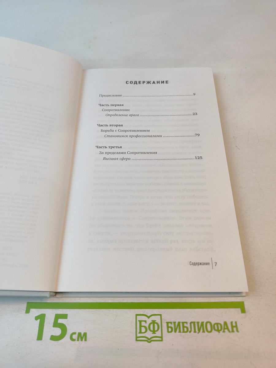Война за креатив: Как преодолеть внутренние барьеры и начать творить